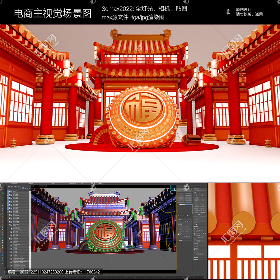 電商場景