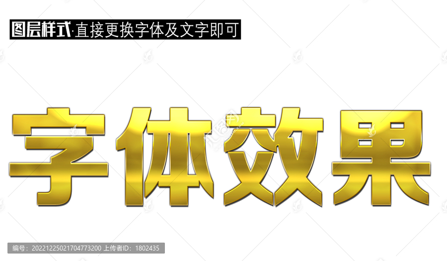 金屬字體樣式