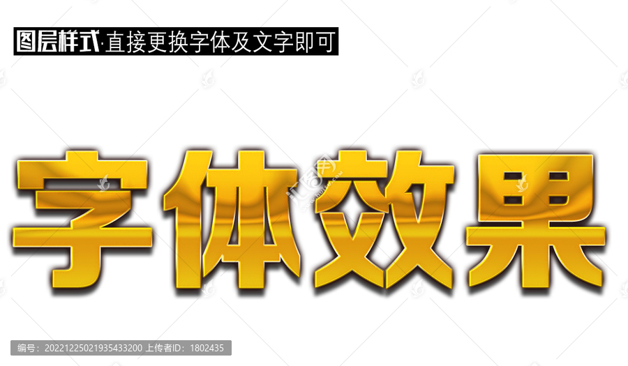 金屬字體樣式