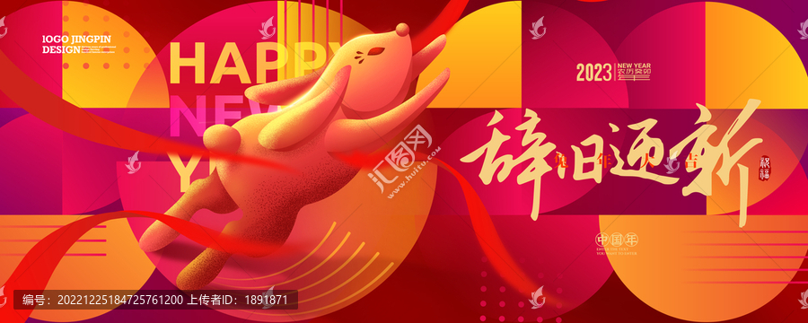 新年畫面