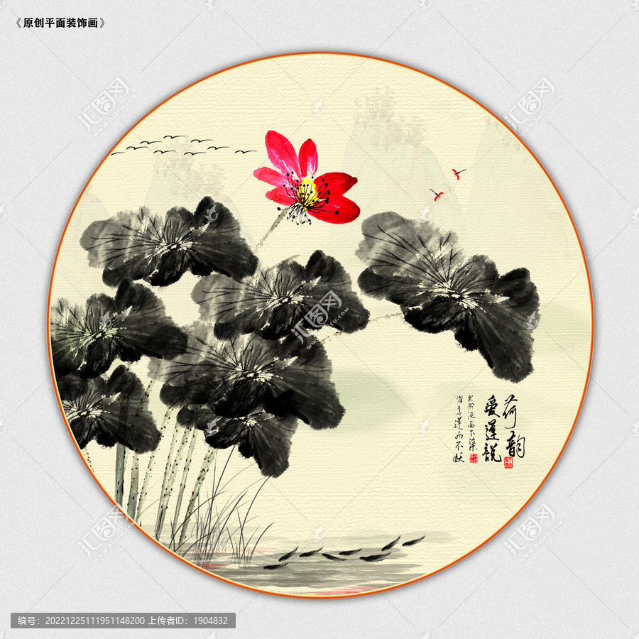 水墨荷花
