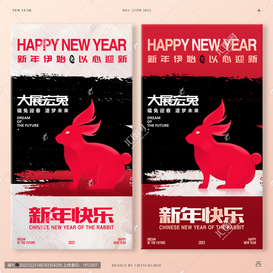 2023新年海報(bào)