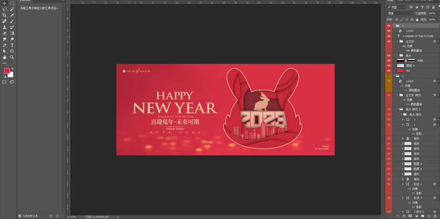 2023兔年海報(bào)