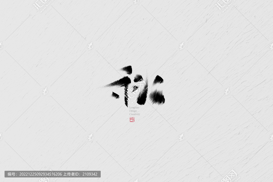 秋
