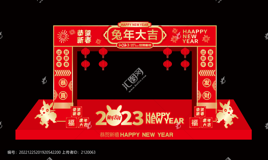 兔年門(mén)頭龍門(mén)