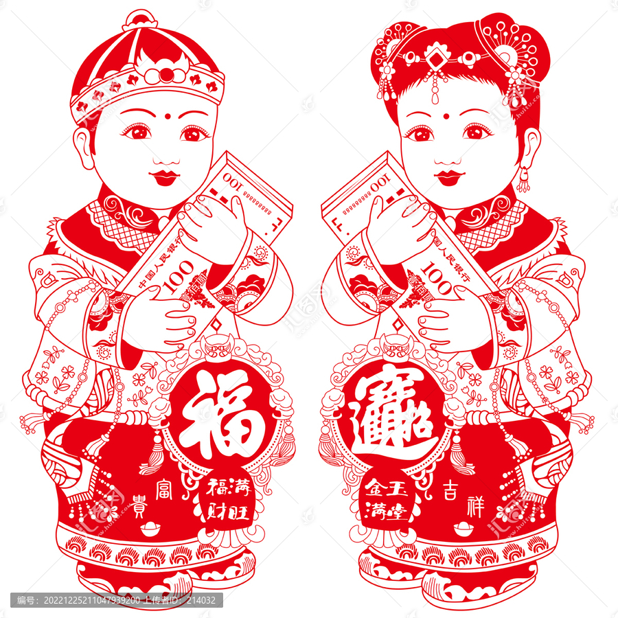 金童玉女剪紙