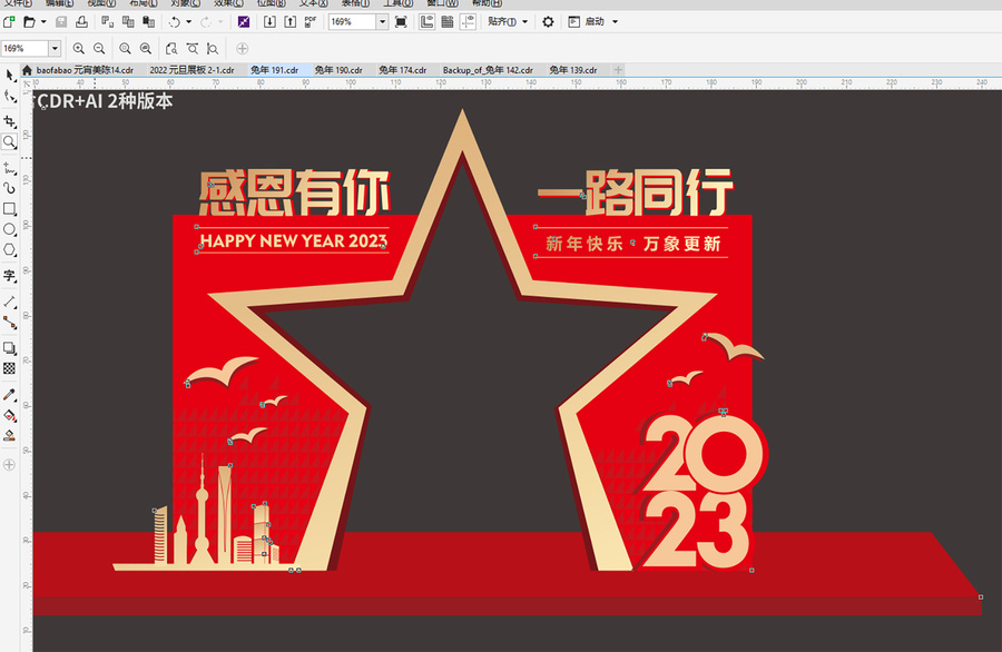 2022新年門頭