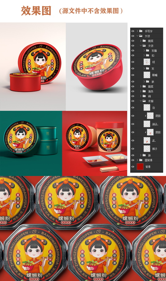 螺螄粉