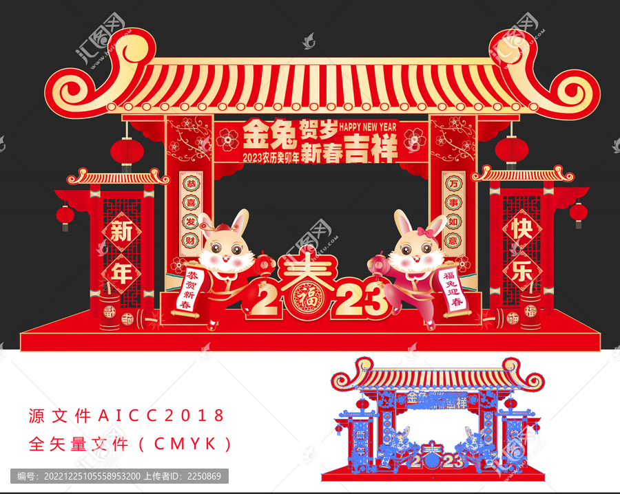 2023兔年美陳
