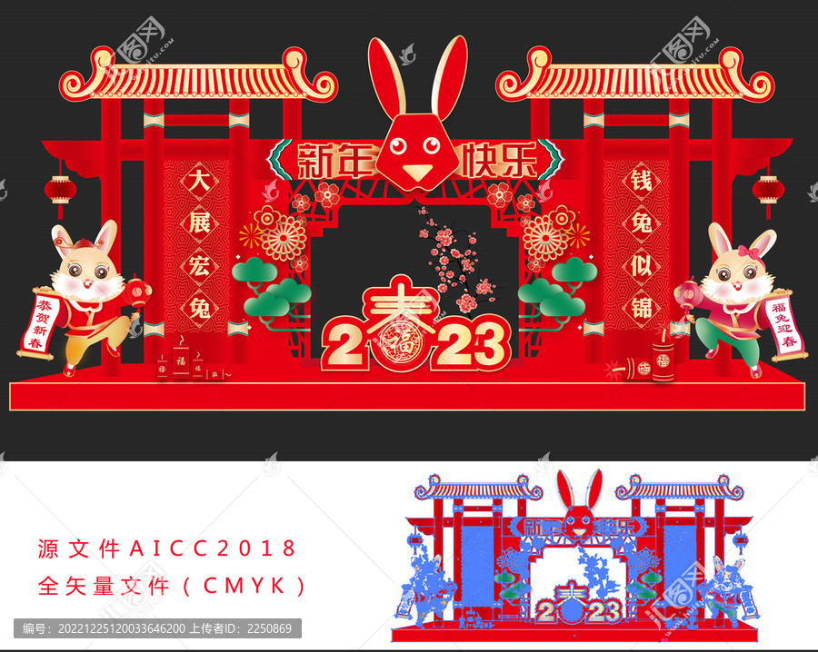 新年門頭