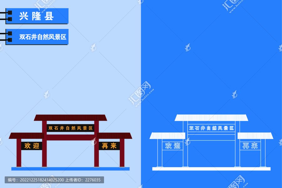 興隆