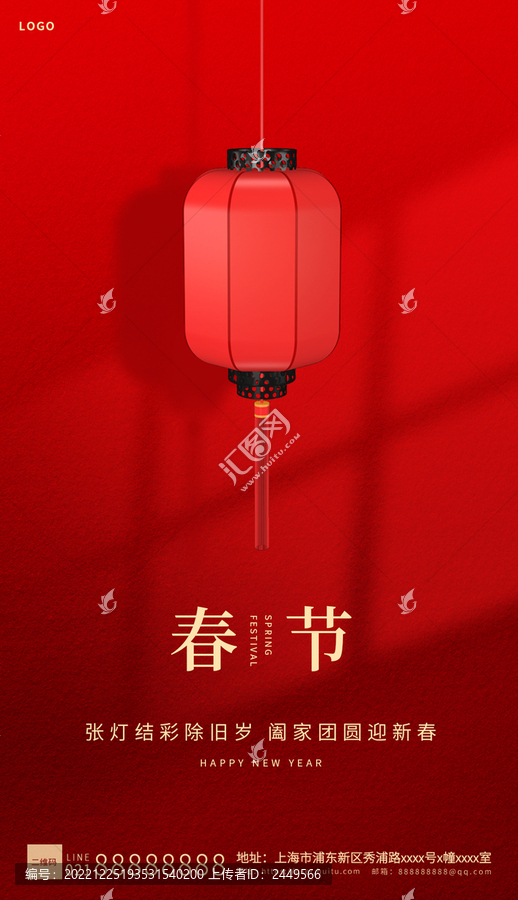 紅色喜慶春節(jié)紅包