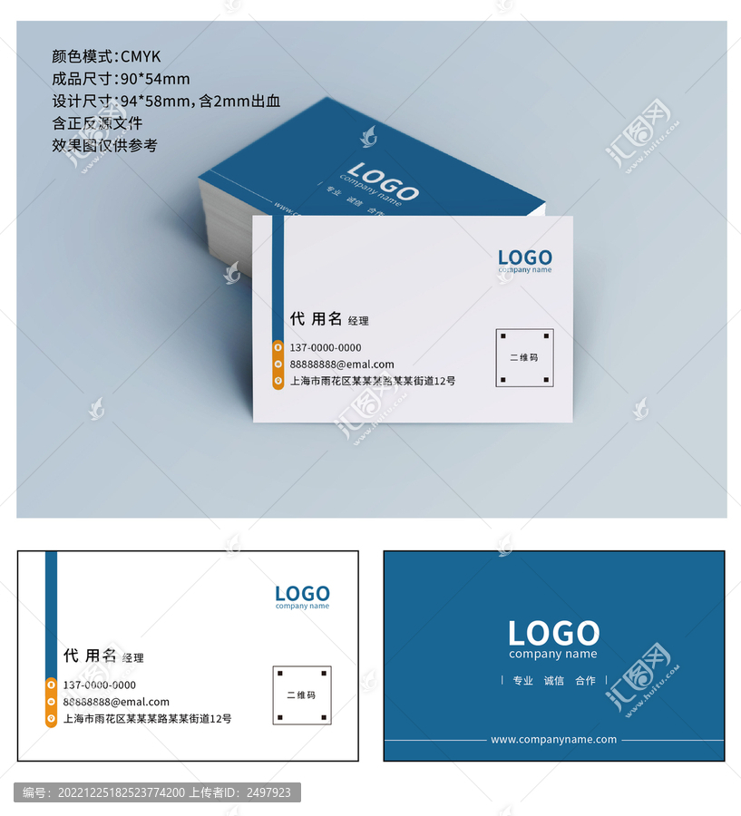 企業(yè)名片