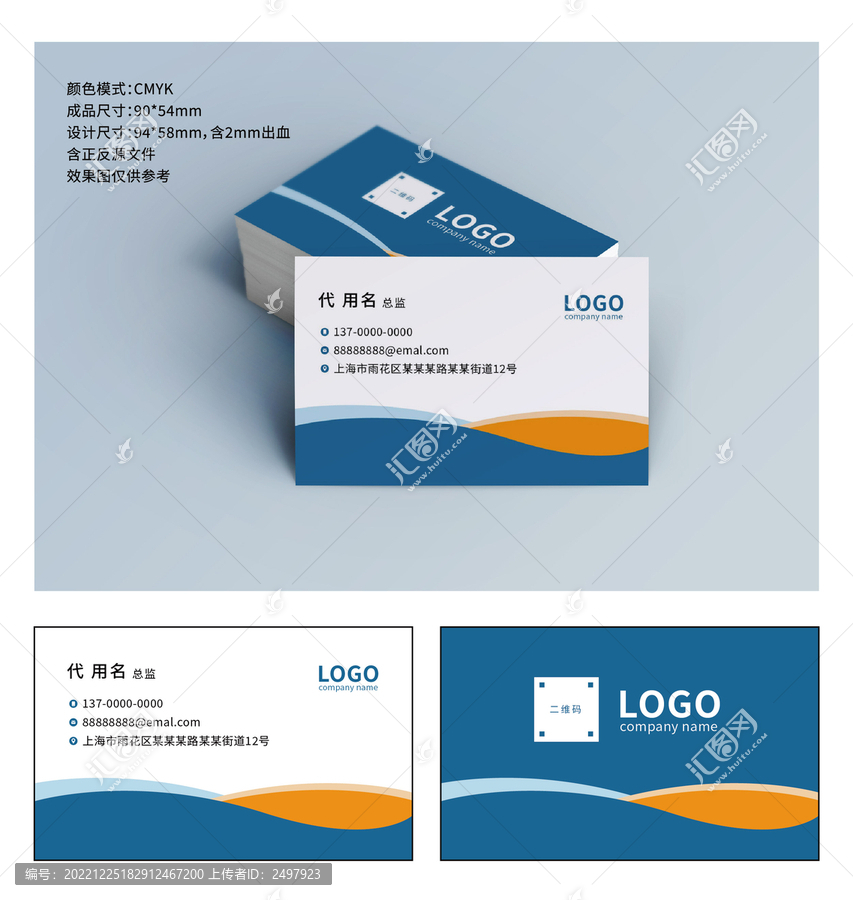 企業(yè)名片