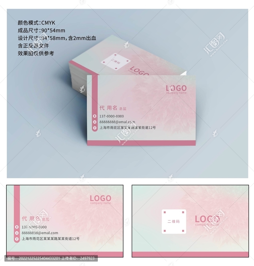 花卉溫馨名片