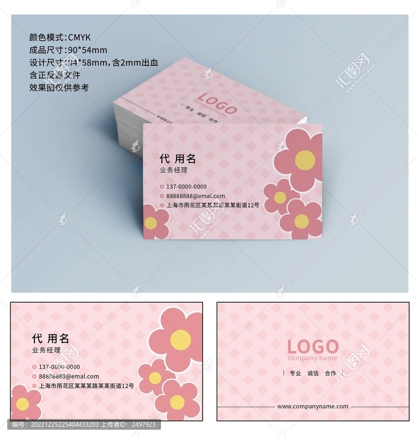 可愛名片