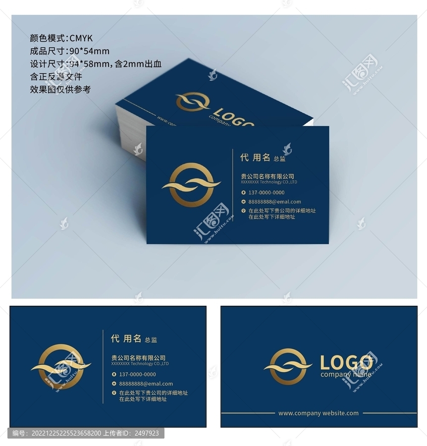 深藍(lán)色名片