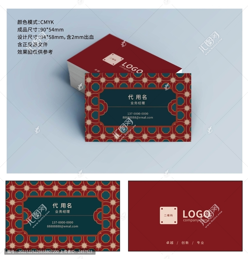 復(fù)古名片
