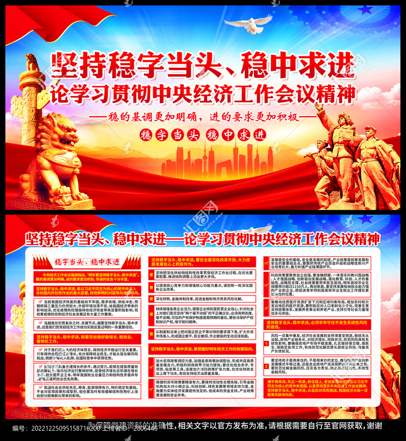 中央經(jīng)濟工作會議