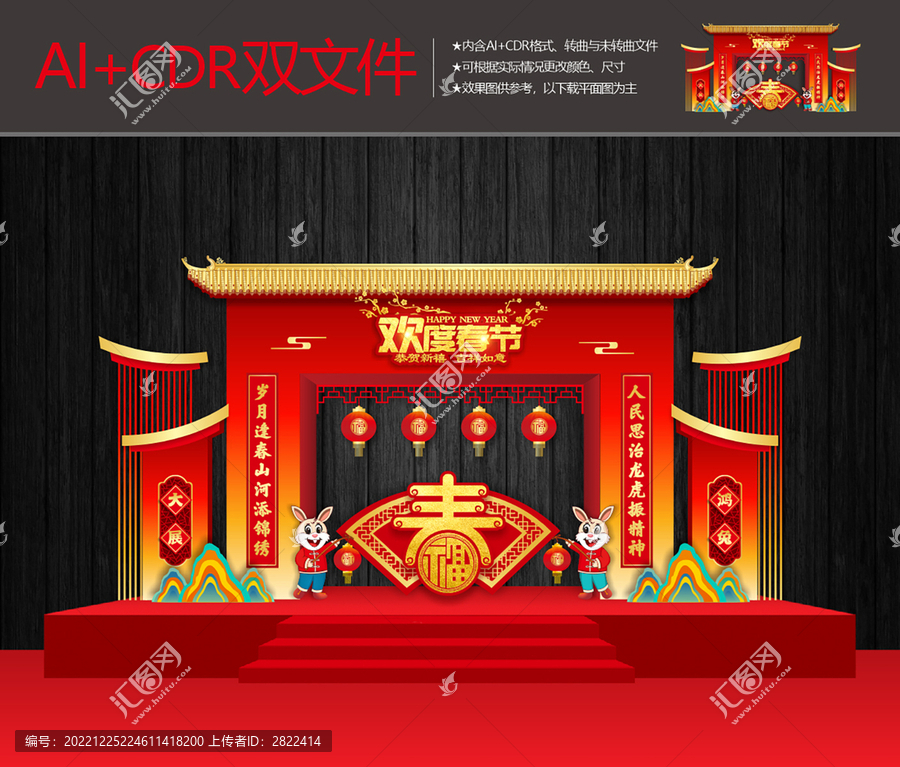 兔年美陳