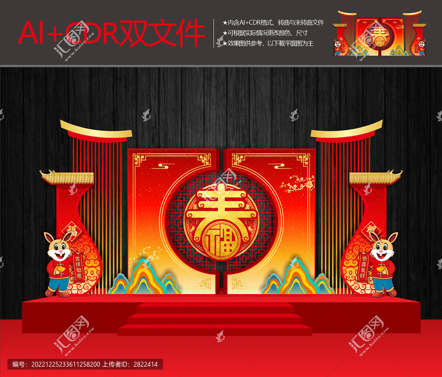 2023春節(jié)美陳