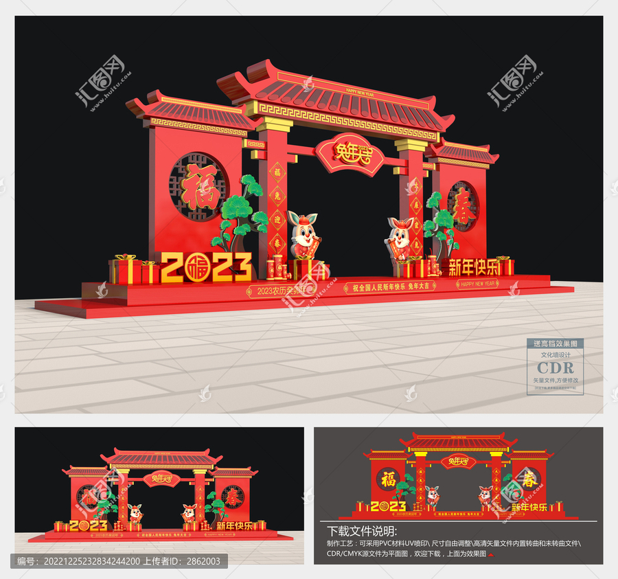 2023兔年美陳