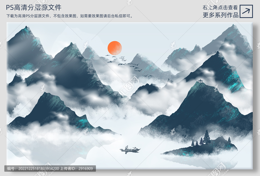 水墨畫