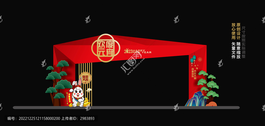 元宵門頭