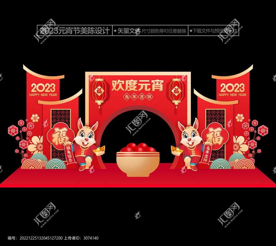 2023年元宵節(jié)美陳