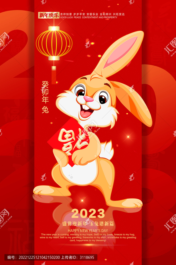 春節(jié)海報(bào)