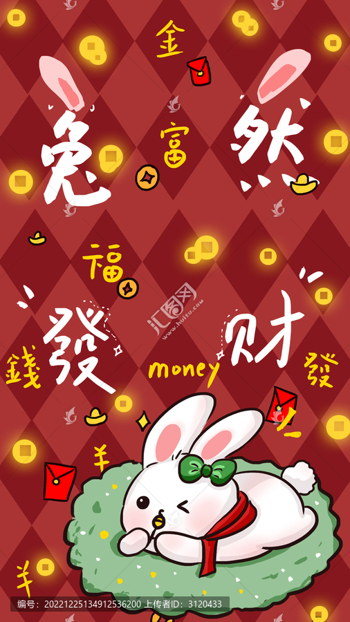 手繪卡通兔年新年紅色暴富壁紙