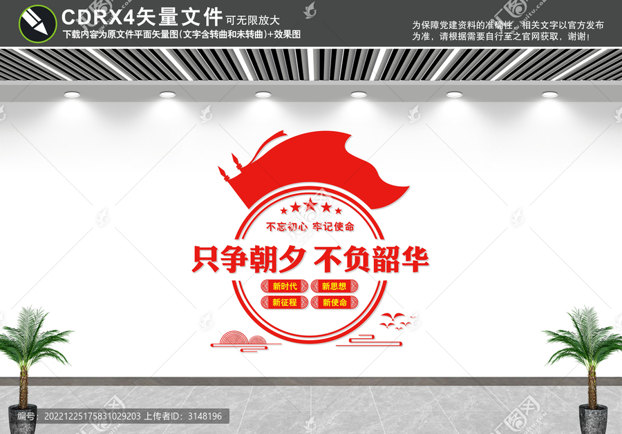 只爭(zhēng)朝夕不負(fù)韶華