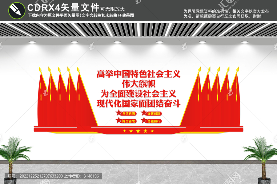 黨員會(huì)議室