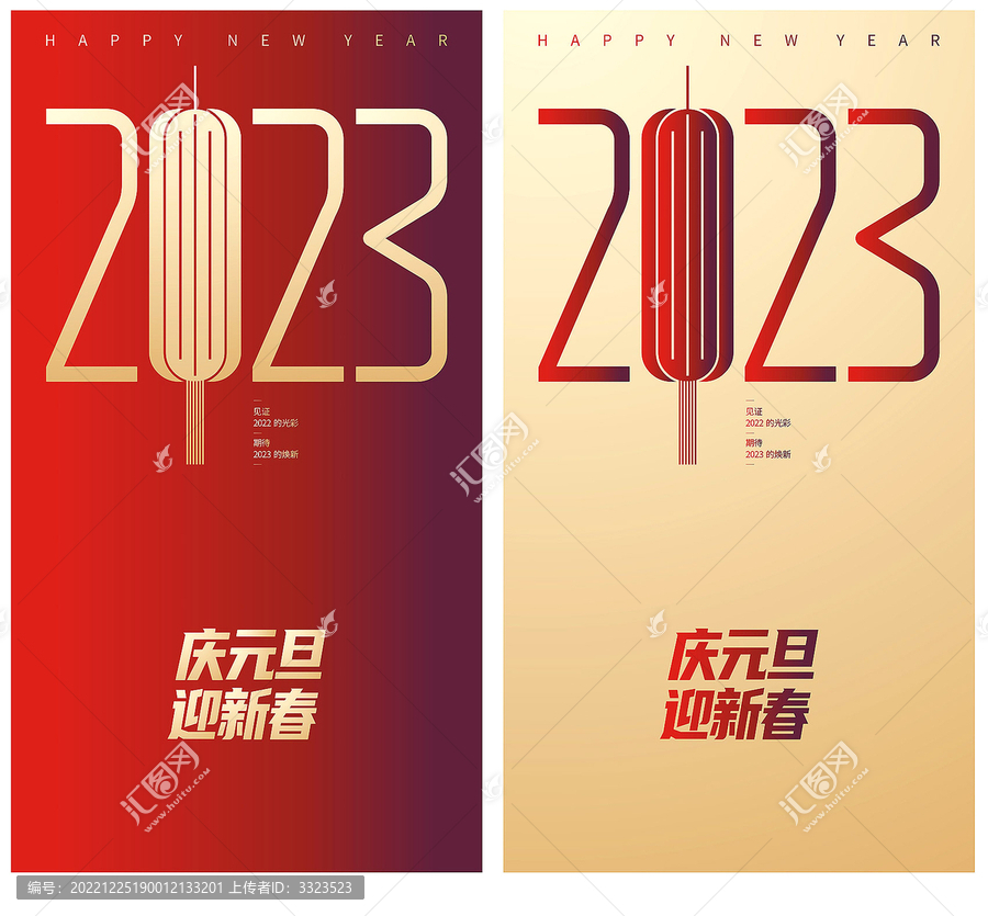 慶元旦