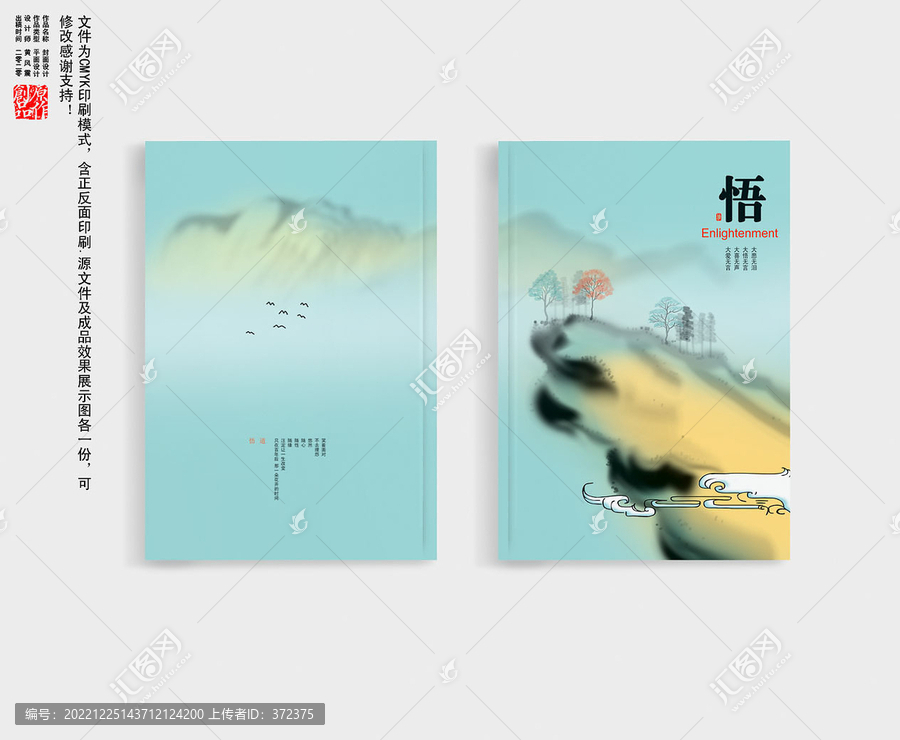 書刊封面