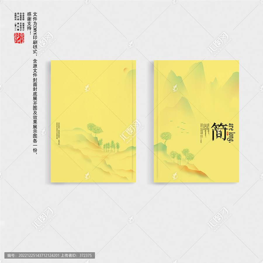 書(shū)刊封面
