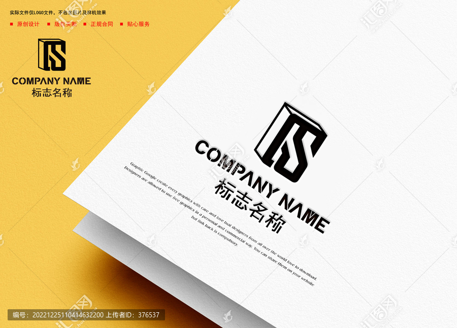 RS字母logo