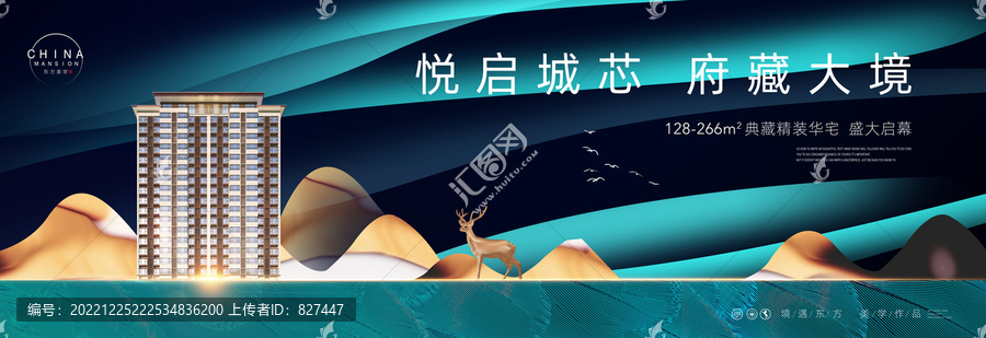 公園生態(tài)地產(chǎn)廣告