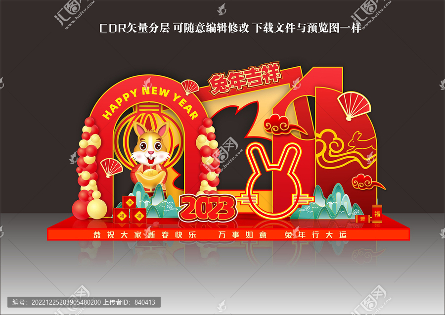 新年美陳布置