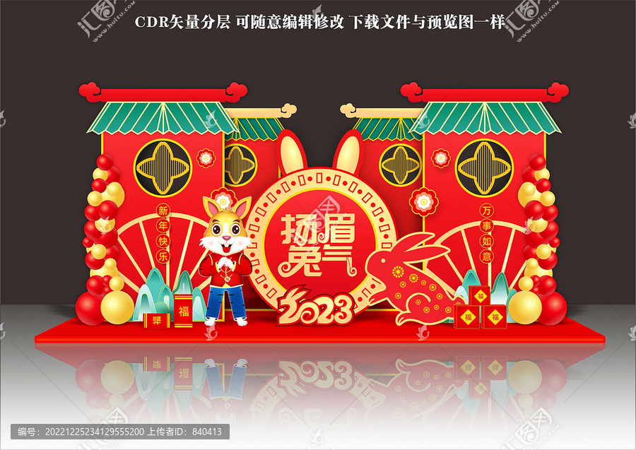 兔年美陳