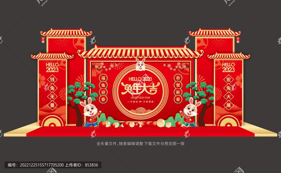 兔年美陳