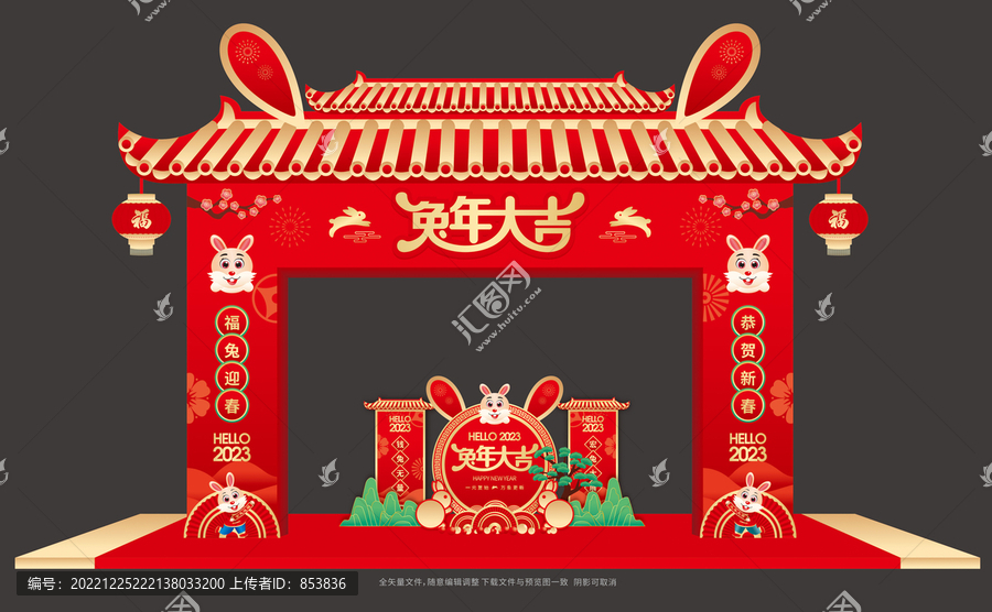2023拱門