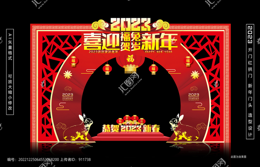 兔年門頭