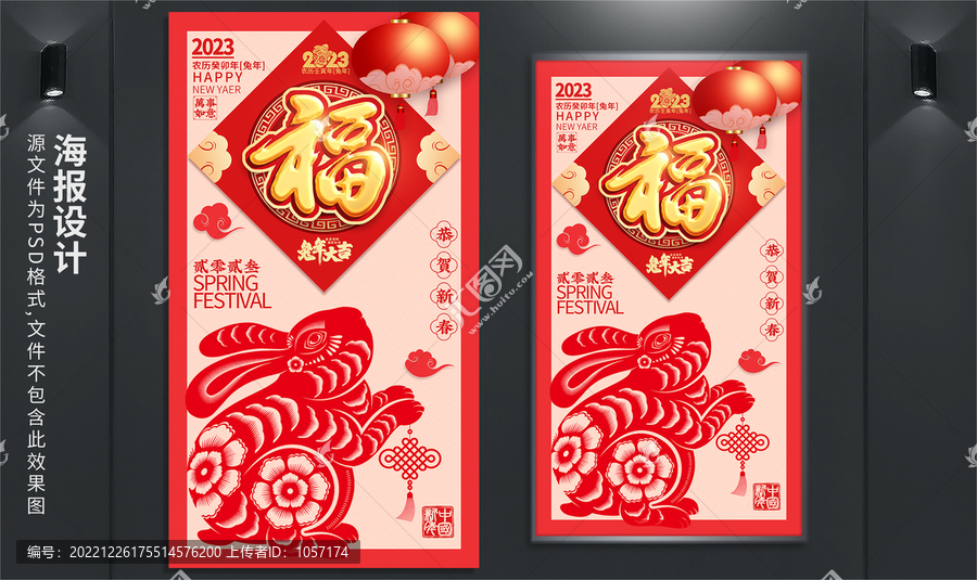 新年海報
