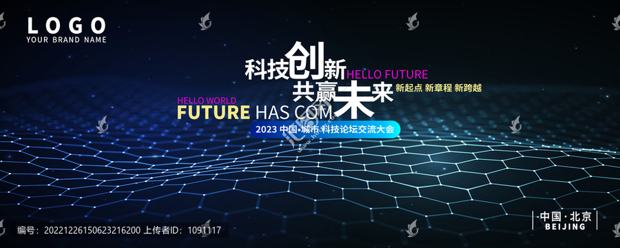 網(wǎng)格主視覺