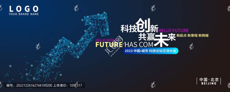 箭頭