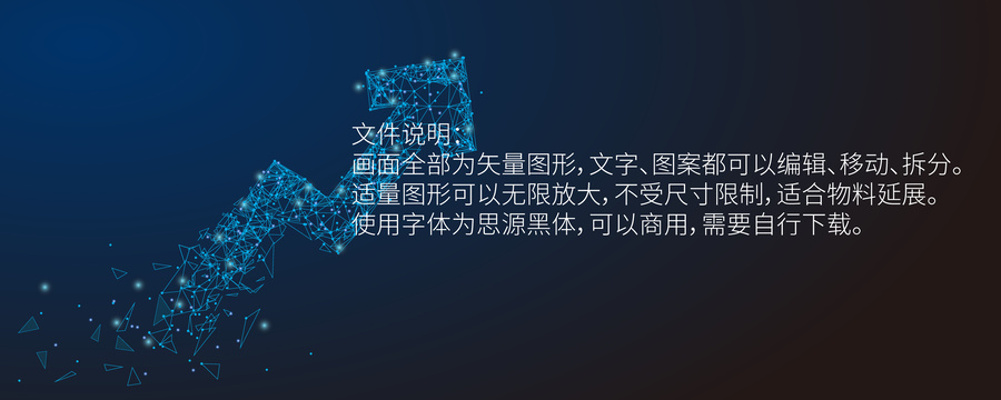 箭頭