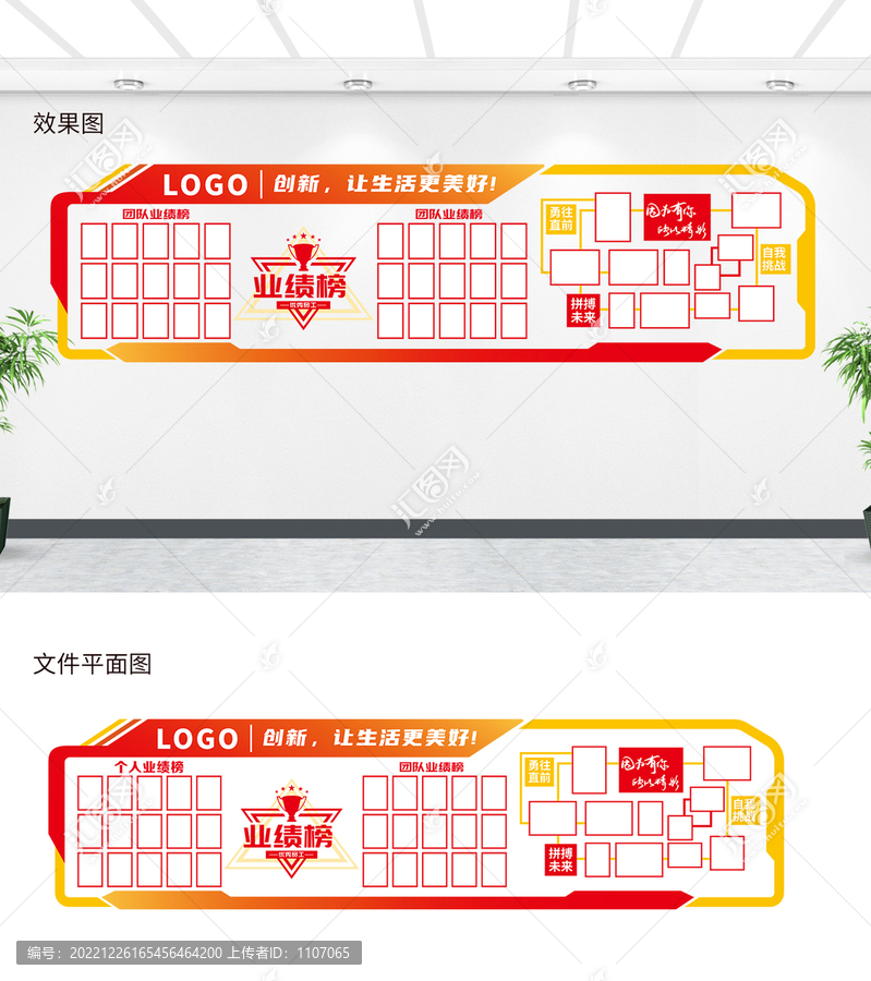 企業(yè)榮譽(yù)墻