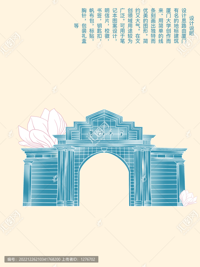 廈門大學(xué)地標(biāo)建筑