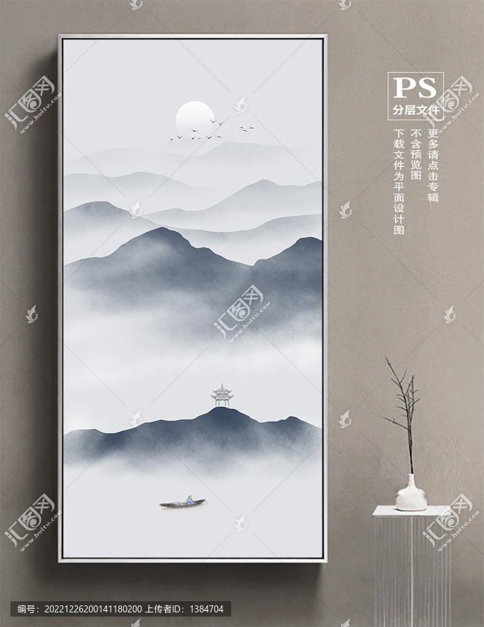 新中式山水